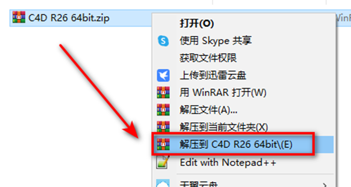 C4D R26下载及安装指南