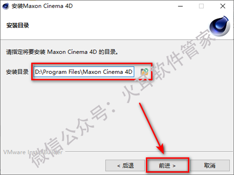 C4D R26下载及安装指南