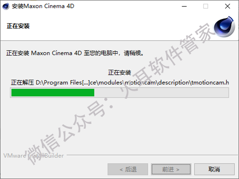C4D R26下载及安装指南