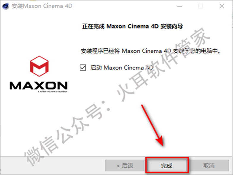 C4D R26下载及安装指南