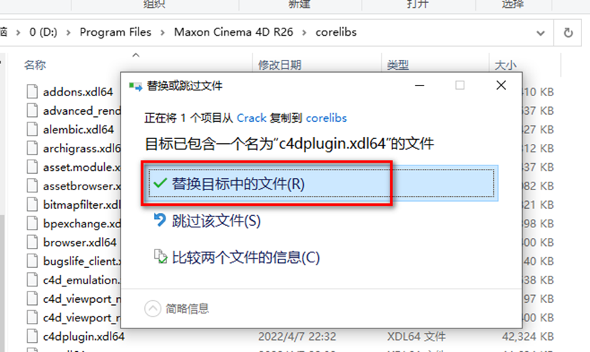 C4D R26下载及安装指南