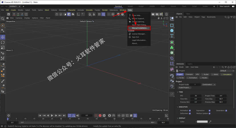 C4D R26下载及安装指南