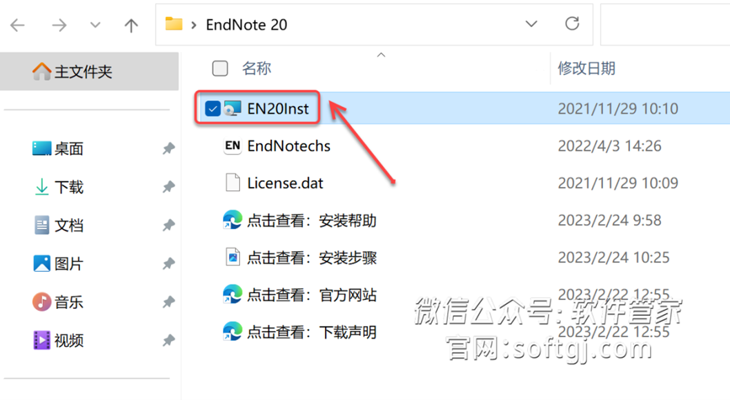 图片2 Endnote 20 下载及安装指南
