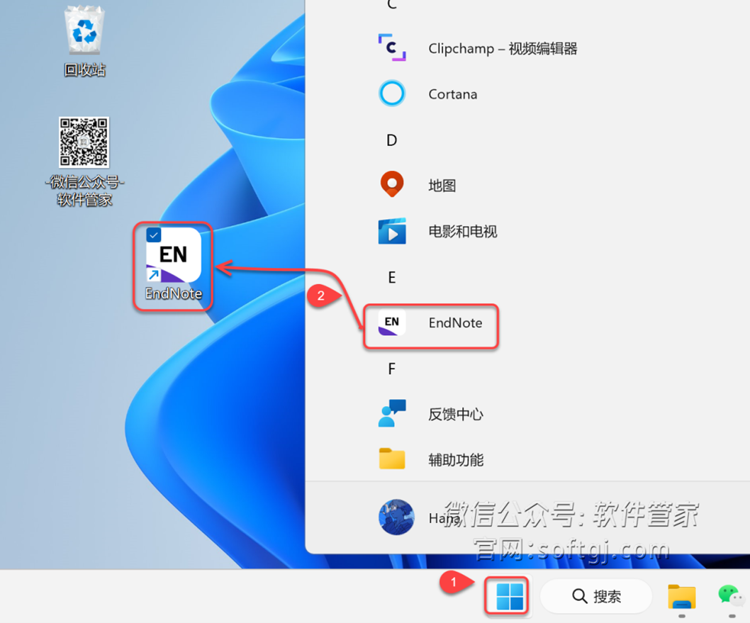 图片13 Endnote 20 下载及安装指南