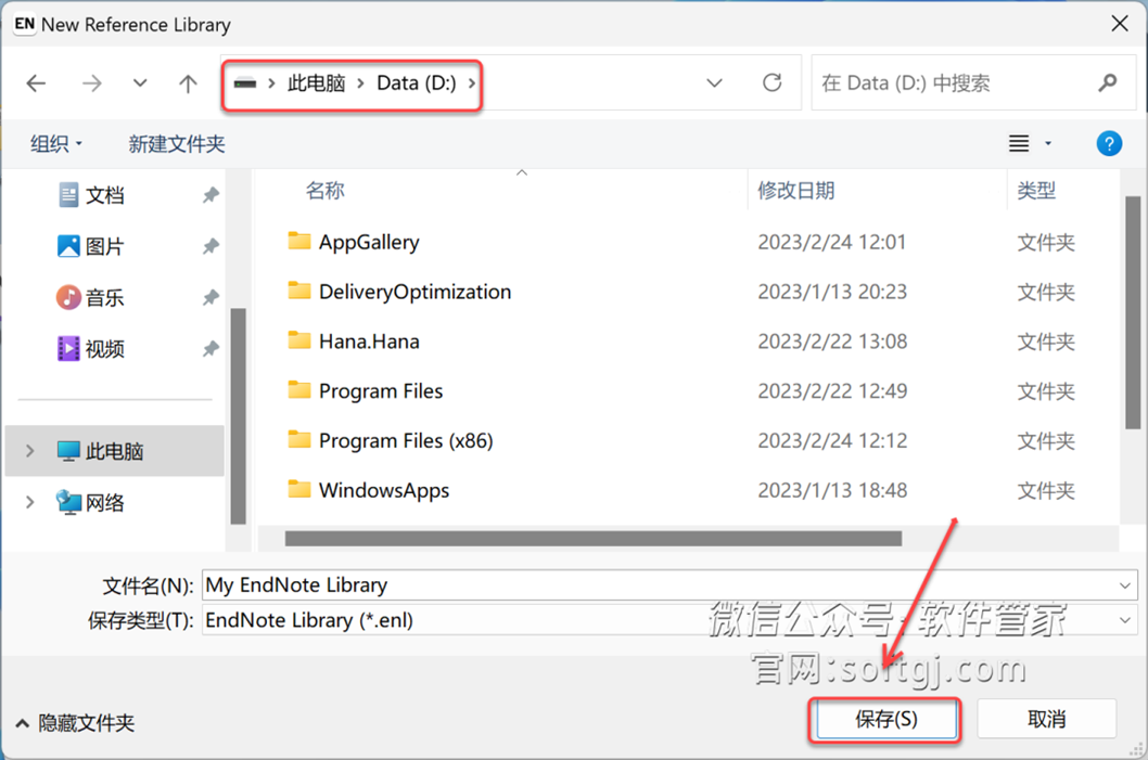 图片18 Endnote 20 下载及安装指南
