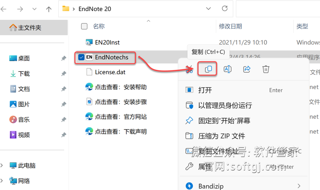 图片20 Endnote 20 下载及安装指南