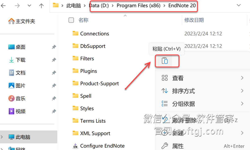 图片21 Endnote 20 下载及安装指南