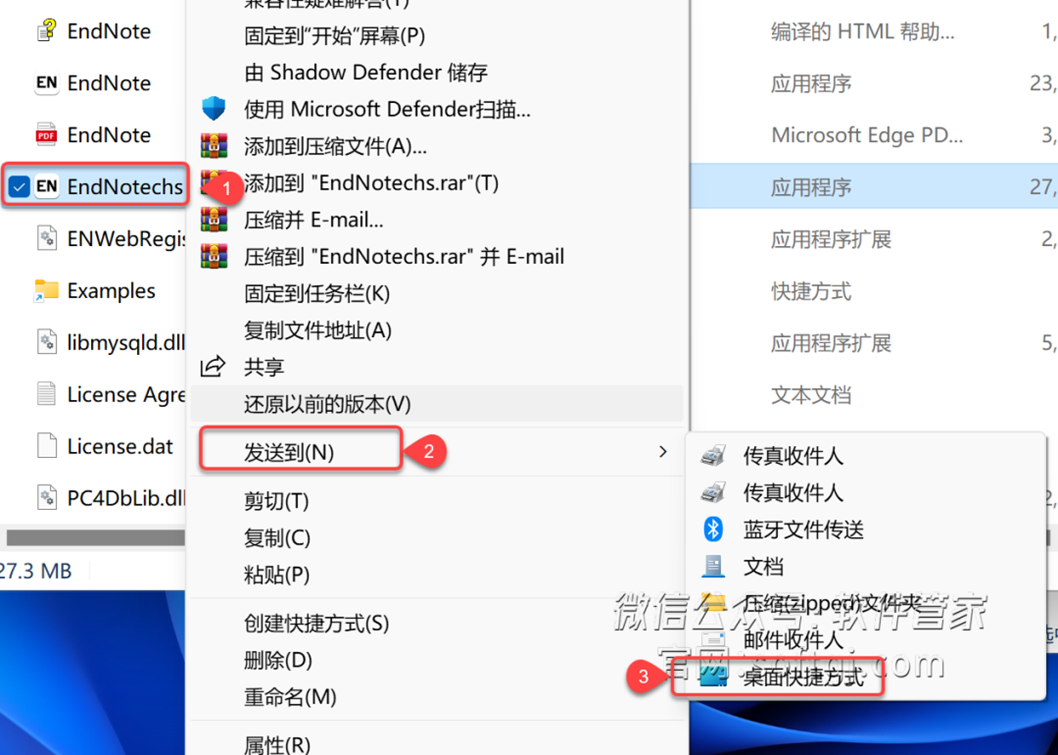 图片22 Endnote 20 下载及安装指南