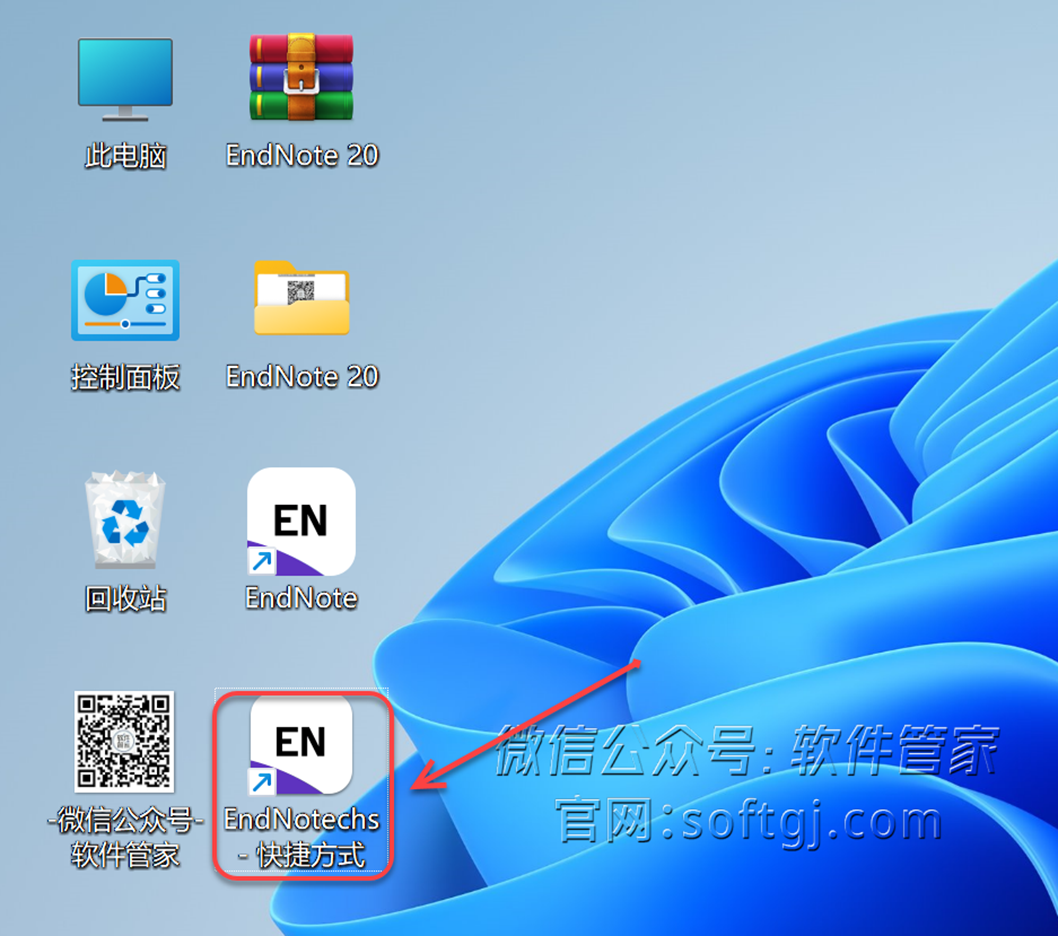 图片23 Endnote 20 下载及安装指南